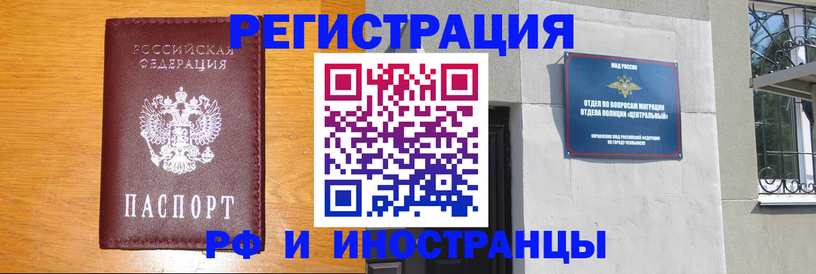 прописка в квартире в Аше